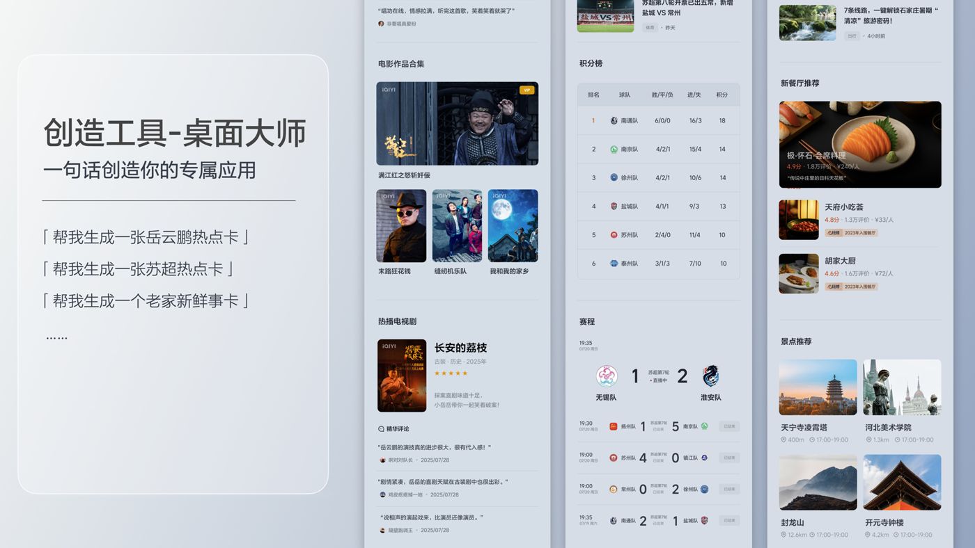250729_918.comi8发布会_16比9_final.200.jpg 250729_918.comi8发布会_16比9_final.200.jpg