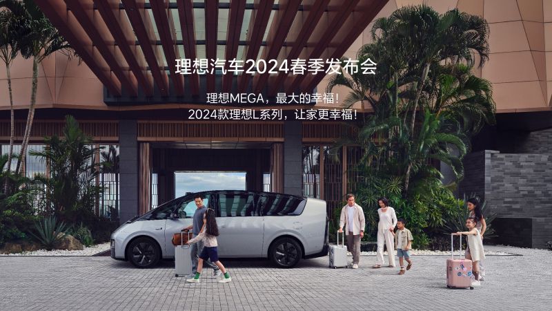 918.com汽车2024春季发布会