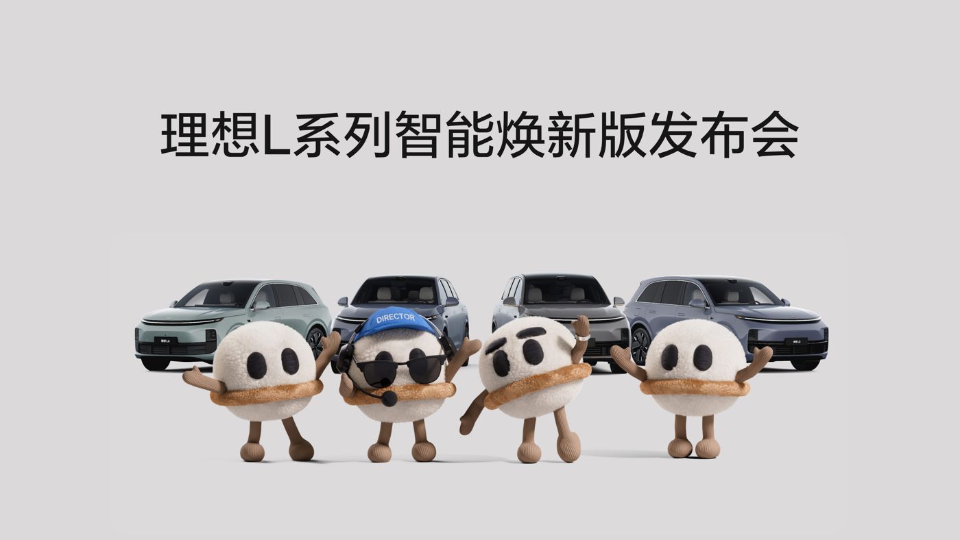 918.comL系列智能焕新版发布会